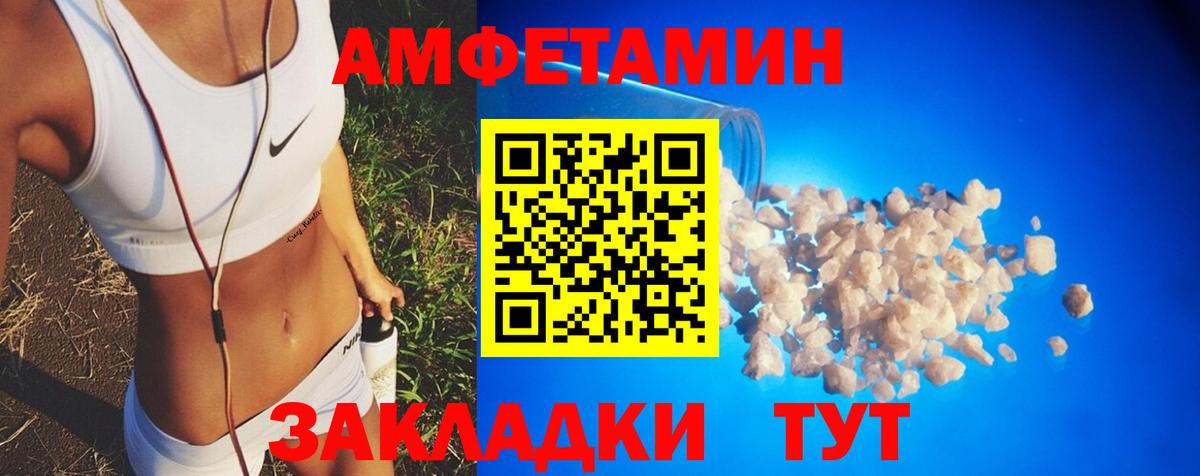 Амфетамин 98%  Вход с VPN  АМФ  Вольск 
