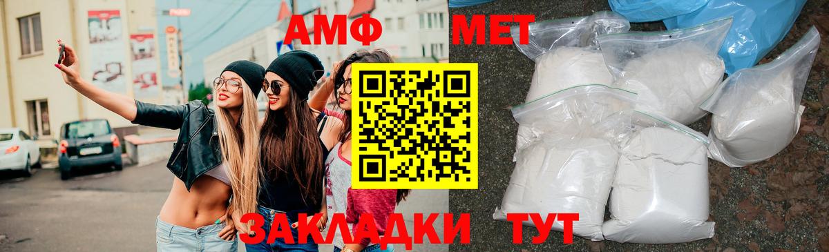 Амфетамин Розовый Вольск