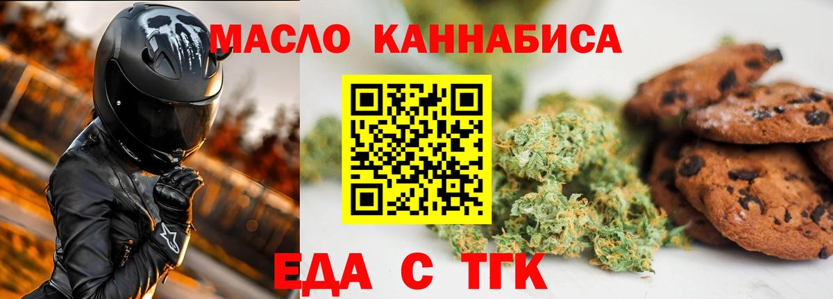 Вольск  Cannafood марихуана  Вход с VPN 