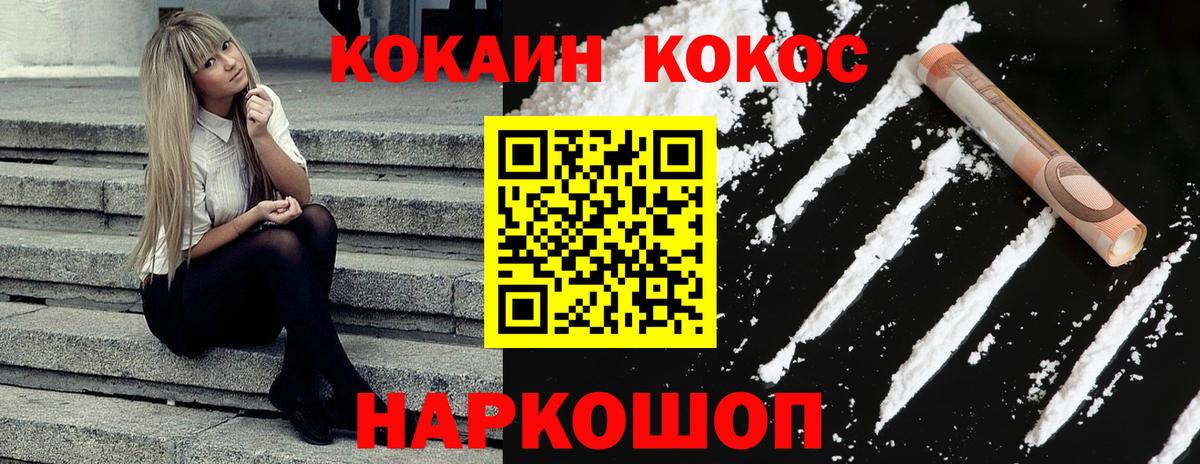 Кокаин VHQ  Кокаин  Вольск  Кокаин Колумбийский  Вход с VPN 