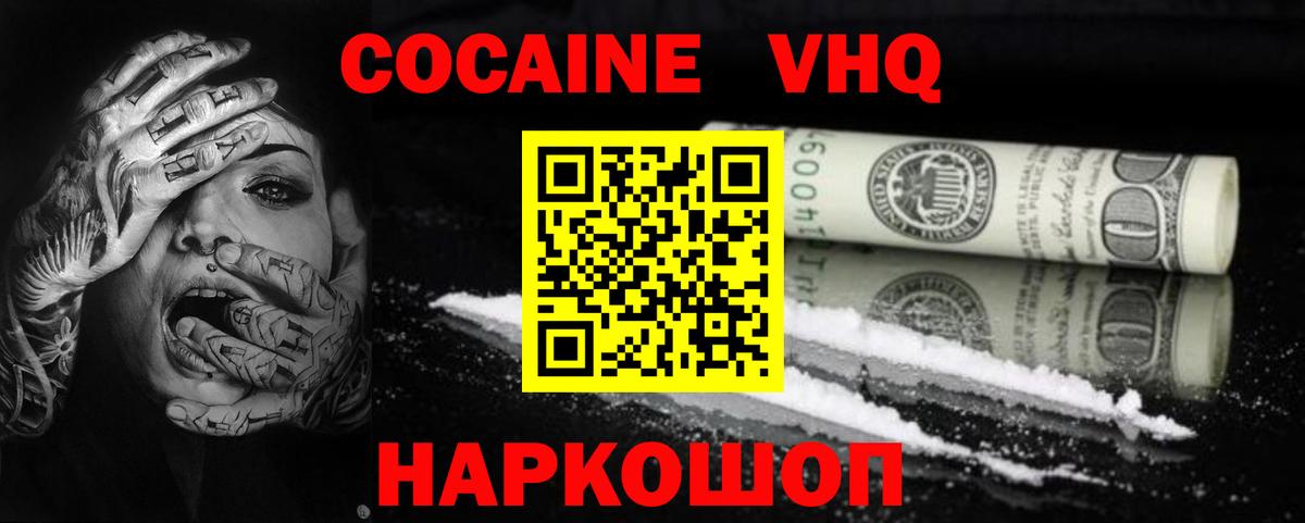 COCAIN Перу Вольск