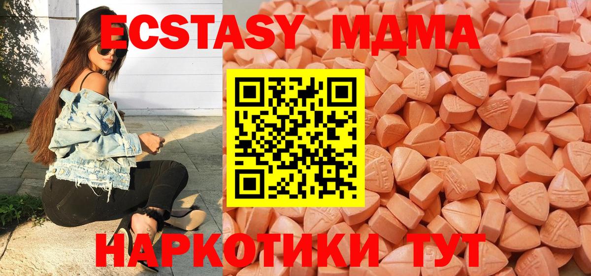 Вольск  Экстази круглые  Ecstasy  Вход с VPN  ЭКСТАЗИ 300 mg 