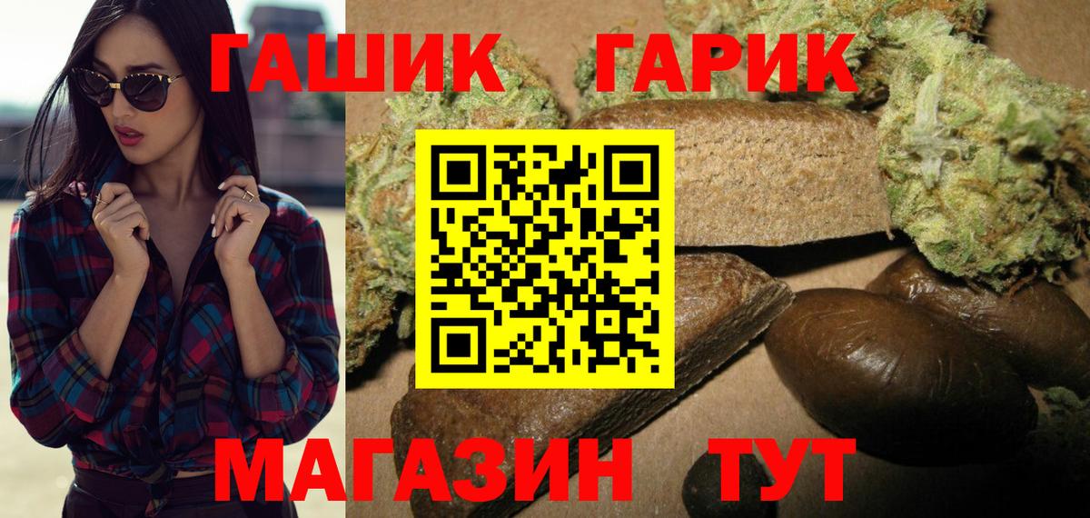 Гашиш Изолятор  ГАШ Cannabis  Вольск  Вход с VPN 