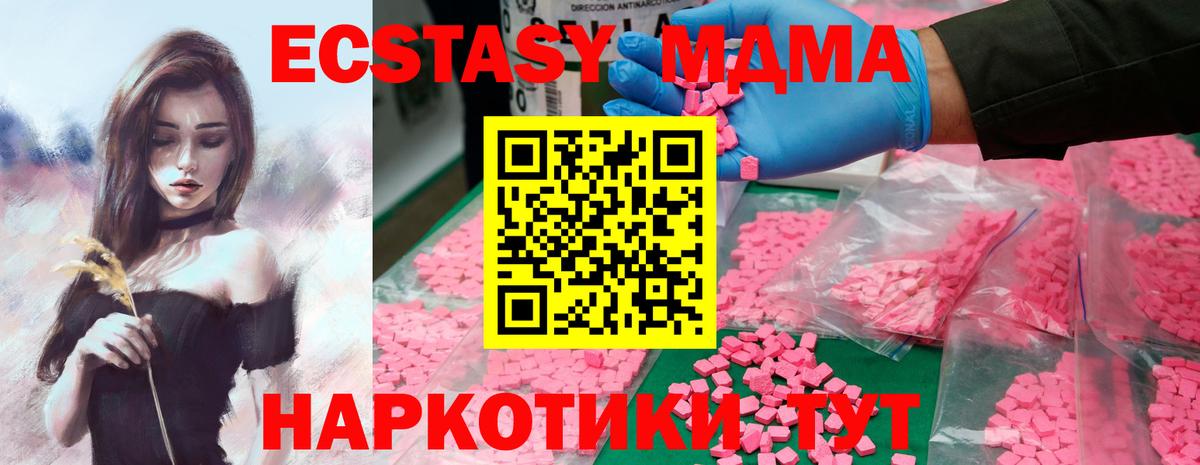 Вольск  MDMA VHQ  MDMA VHQ  МДМА  Вход с VPN 