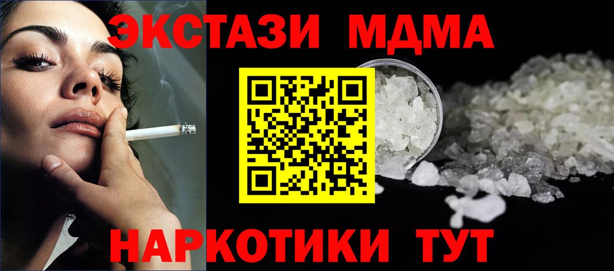 MDMA Molly Вольск