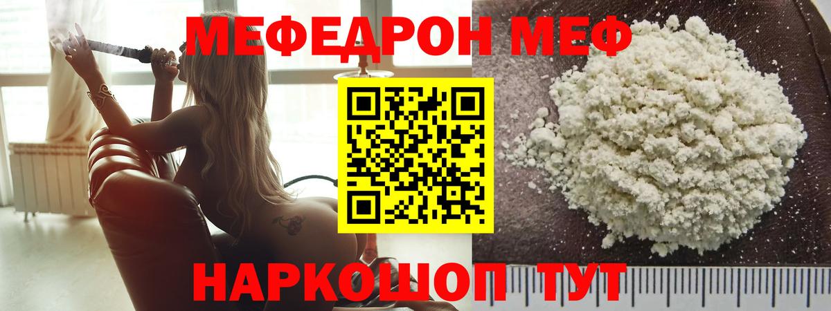 МЕФ  МЯУ-МЯУ  Вход с VPN  Вольск  МЯУ-МЯУ VHQ 