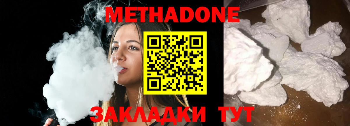 Вольск  Метадон мёд  Вход с VPN  даркнет Telegram  МЕТАДОН VHQ 