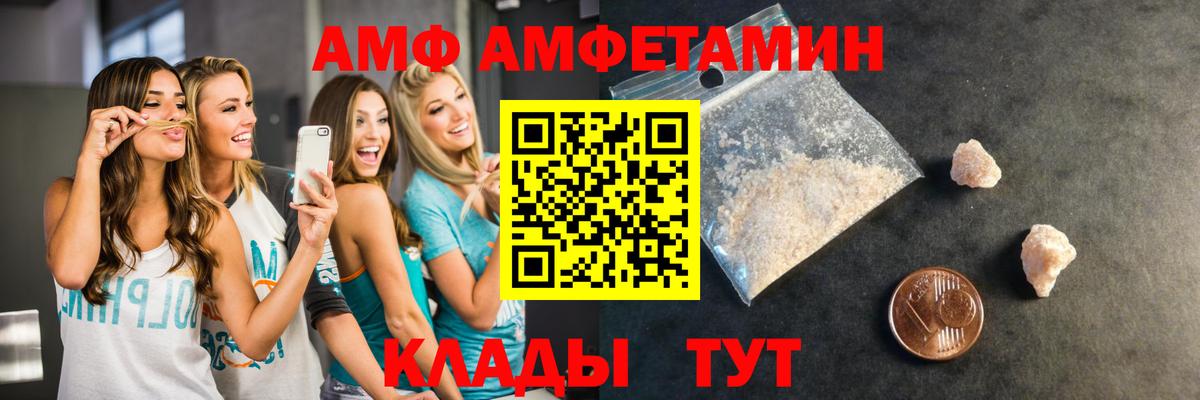 Первитин пудра  Вход с VPN  Первитин  Вольск 