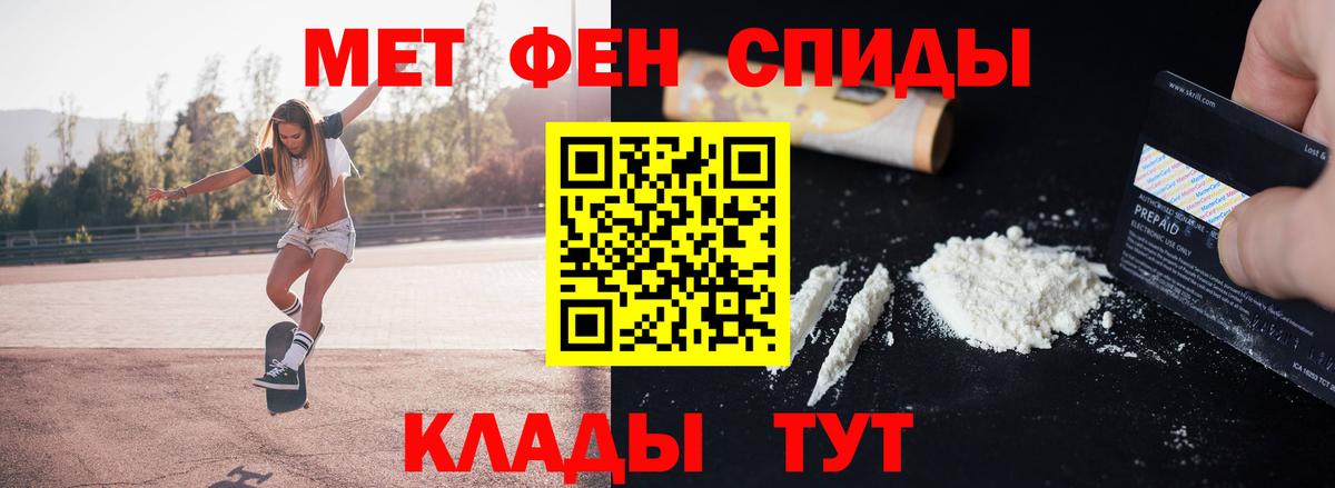 Первитин кристалл Вольск