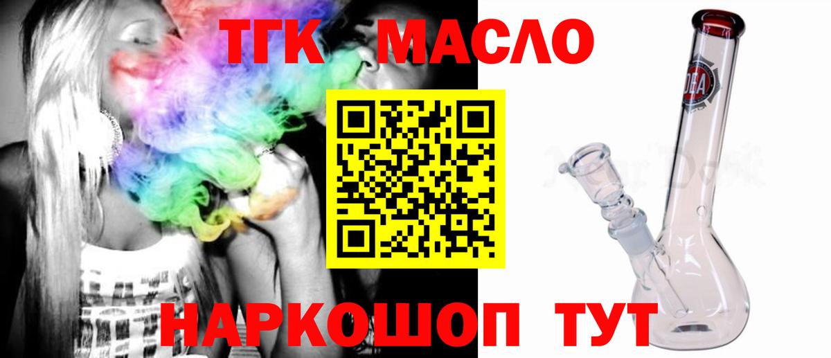 Дистиллят ТГК гашишное масло  ТГК концентрат  Вольск  Вход с VPN 