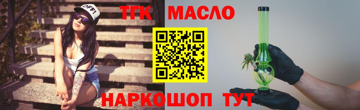 Дистиллят ТГК жижа Вольск