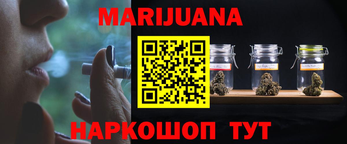 Марихуана VHQ  МАРИХУАНА план  Бошки Шишки индика  Вольск  Вход с VPN 